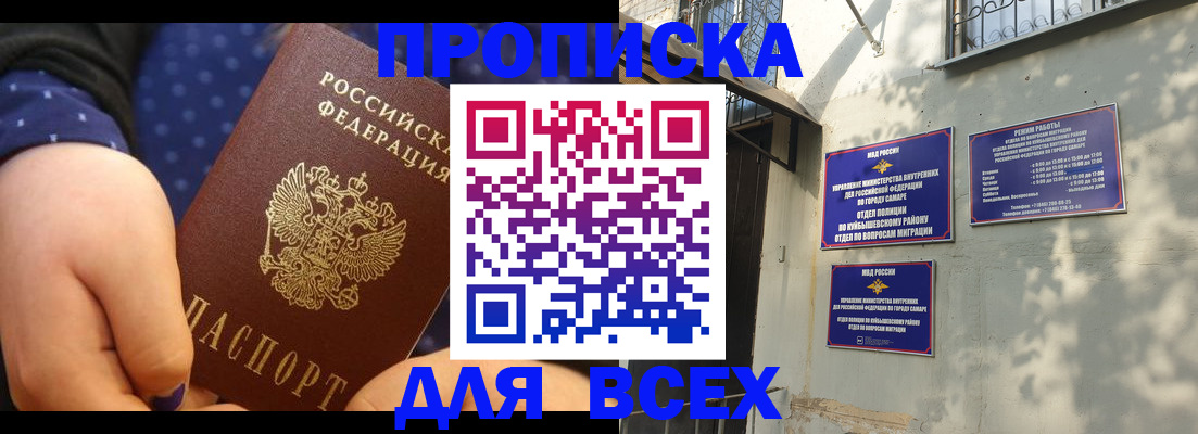 временная регистрация адрес в Жуковке