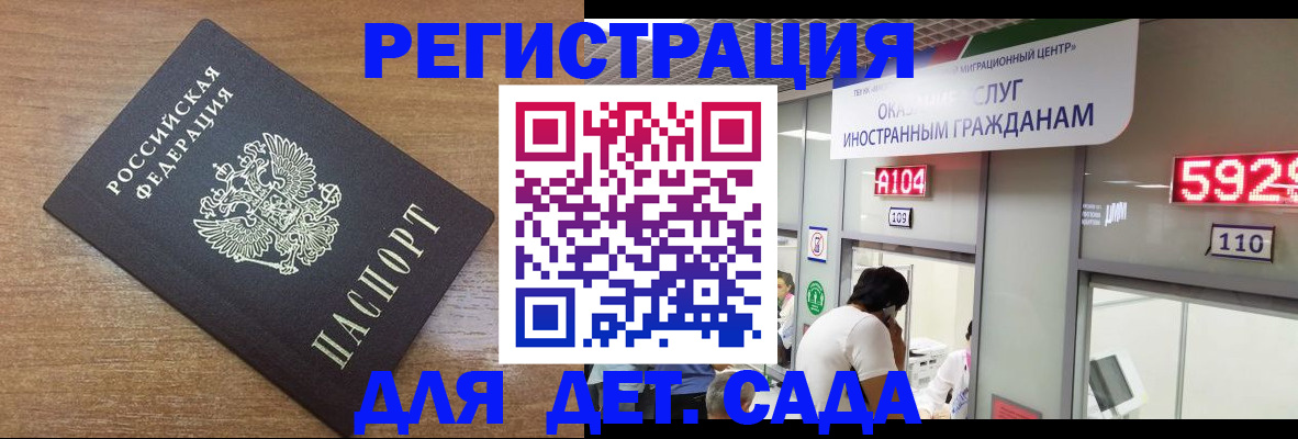 прописка от собственника в Жуковке