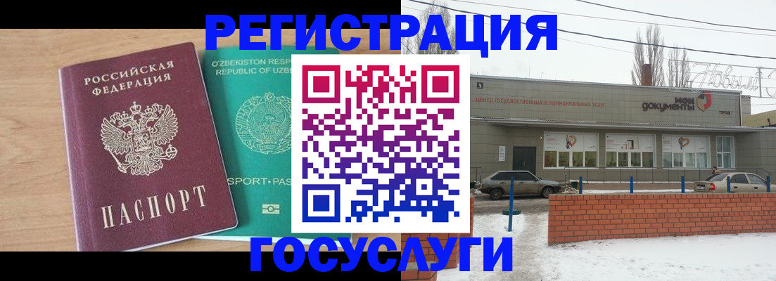 временная регистрация адрес в Жуковке