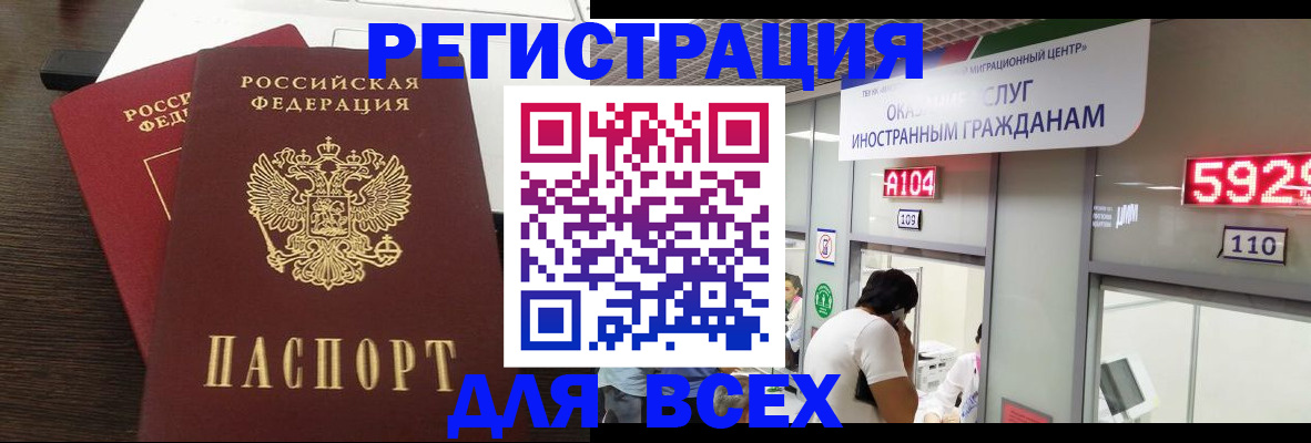 прописка от собственника в Жуковке