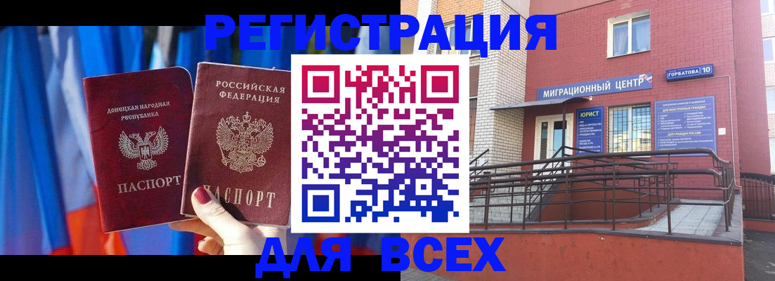 временная регистрация в Жуковке